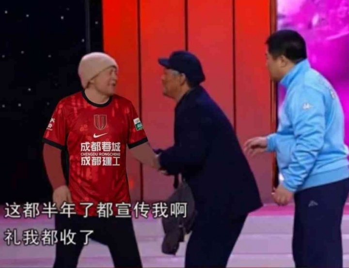 今日趣图：下轮、下下轮、下下下轮、下下下下轮，把冠军带回成都
