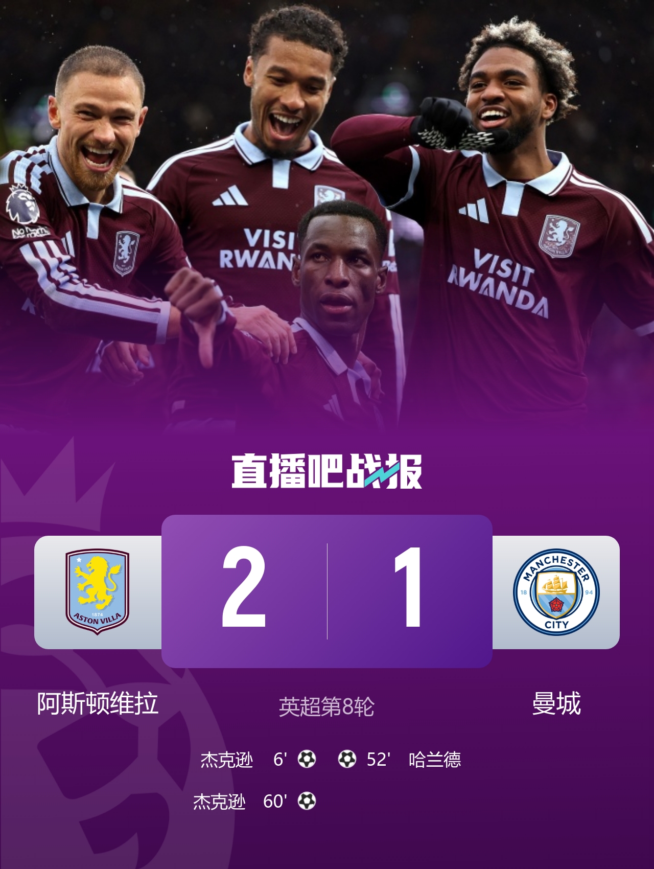 早报:曼城英超首败积分被阿森纳追平 热刺2-0完胜十人切尔西 早报:曼城英超首败积分被阿森纳追平 热刺2-0完胜十人切尔西
